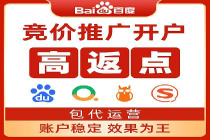 百度推广开户经验谈：如何选择合适的投放平台